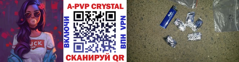 Alpha PVP Crystall  Верещагино 