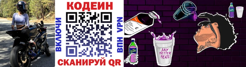 mega tor  Верещагино  Кодеиновый сироп Lean Purple Drank 