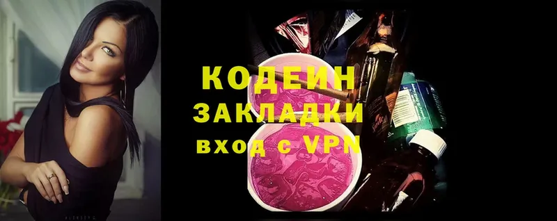 Кодеиновый сироп Lean напиток Lean (лин)  OMG ссылка  Верещагино 