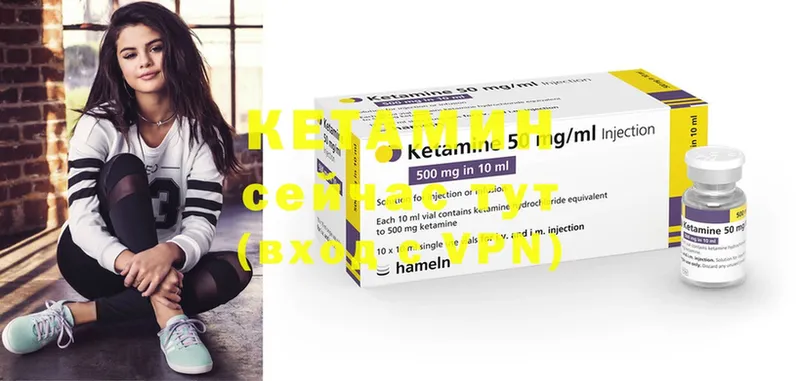 купить   Верещагино  Кетамин ketamine 