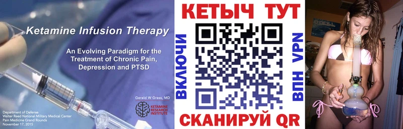 КЕТАМИН VHQ  это как зайти  Верещагино 