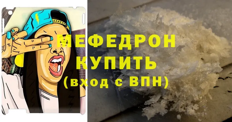 Мефедрон mephedrone  как найти закладки  Верещагино 