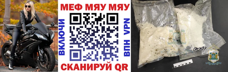 дарнет шоп  Верещагино  МЕФ mephedrone 