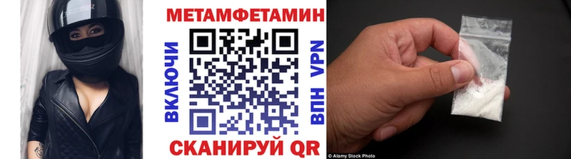 МЕТАМФЕТАМИН пудра  купить наркоту  MEGA зеркало  Верещагино 